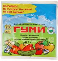 удобрение универсал (паста гуми-30, башинком