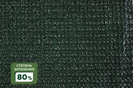 Сетка затеняющая 80% 4Х50м (S=200м2) в Челябинске