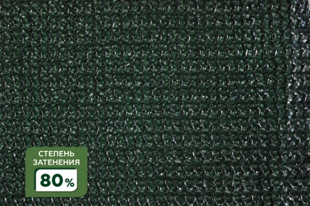 Сетка затеняющая фасованная крепеж в комплекте 80% 3Х6м (S=18м2) в Челябинске